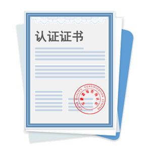 商用機械認證