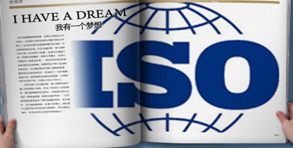 ISO20000認證價值