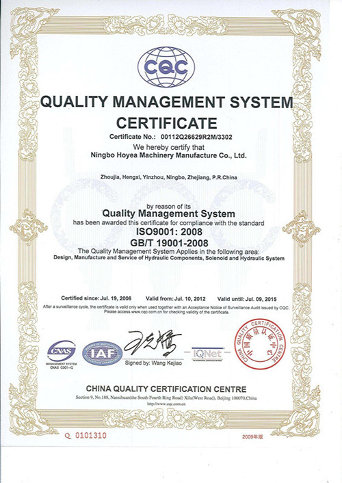 ISO9001認(rèn)證證書(shū)