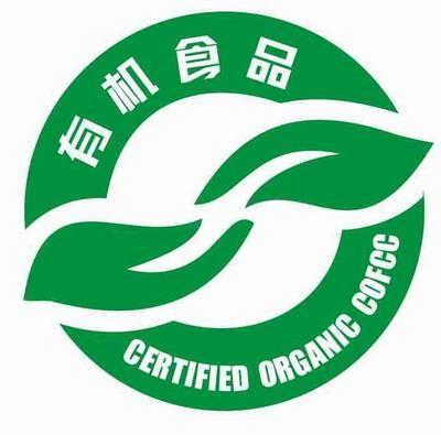 有機認證